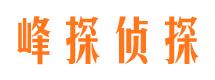 门头沟侦探调查公司